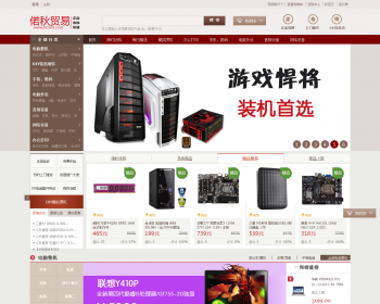 数城模板整站源码带数据库内容电脑商城源码申请接口专用 - PHP