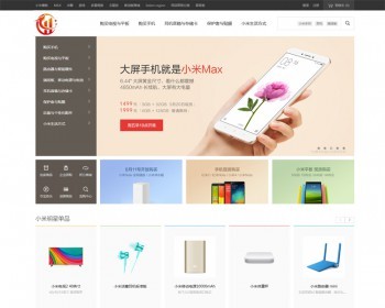 新版ecshop商城源码模板 购物网站模板带后台+手机版+微商城+支付 - PHP