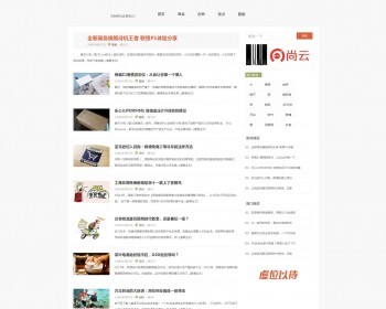 HTML5响应式清新博客文章网站源码 - PHP