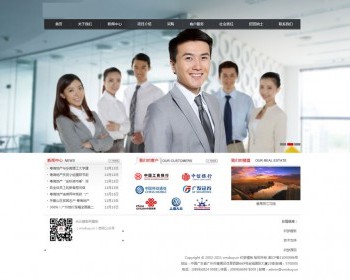 房地产带楼盘展示类企业网站源码 - PHP