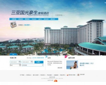 度假景区酒店预定类源码 - PHP
