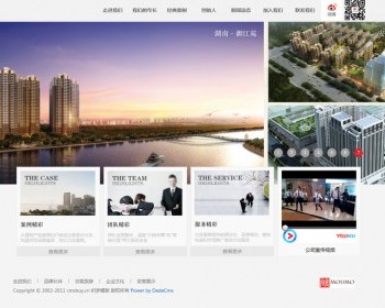 漂亮的房地产企业源码 - PHP