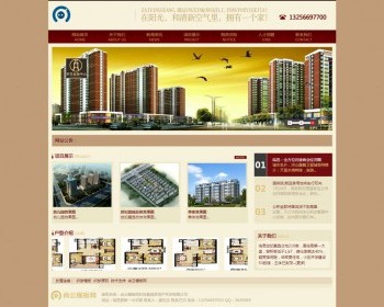 漂亮大气房地产企业公司源码 - PHP