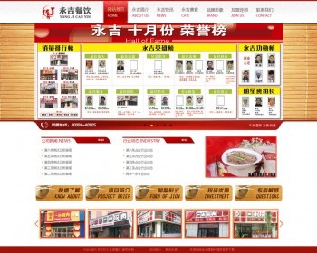 餐饮加盟快餐小吃连锁饮食行业源码 - PHP