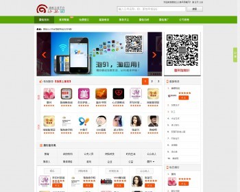 绿色微信导航网站完整源码|Thinkphp内核开发微信公众平台二维码导航网站源码