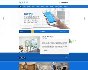 智能家居摆设设计网站源码（带手机端） - PHP