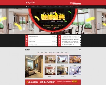 装修预算施工类网站源码（带手机端） - PHP