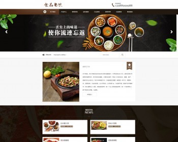 健康食品餐饮美食类网站源码（带手机端） - PHP