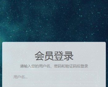 奶茶咖啡餐饮自适应手机端会员中心 - PHP