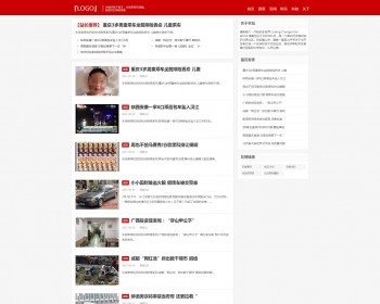 博客新闻主题源码（自适应手机端） - PHP