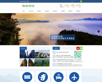 旅游景区景点旅游攻略类源码（带手机端） - PHP
