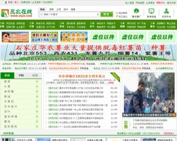 大型b2b行业门户网源码 绿色门户站模版 适合农业|花木|环保类网 带数据 destoon5.0 - PHP