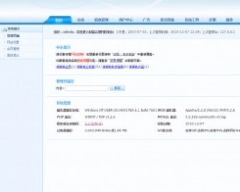网站管理系统 会展网管理系统 - PHP