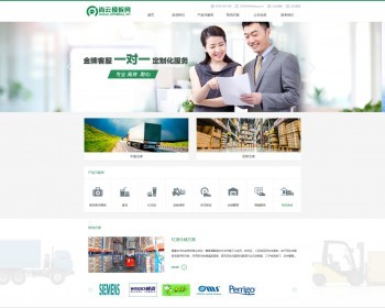 物流联运托运类物流货运公司网站源码（带手机版数据同步） - PHP