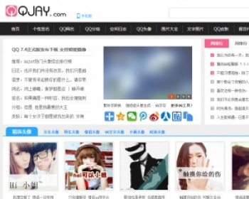 2015JAY空间网站PC+WAP源码 织梦CMS5.7内核仿制 - PHP
