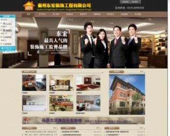 装修企业网站源码,ASP装潢设计公司网站源码 - 其他源码