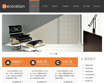 装修企业网站源,ASP装潢设计公司网站源码 - 其他源码