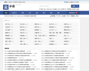 DESTOON6.0 b2b行业网站 分类信息黄页门户模版 简洁风格 DT6.0 - PHP