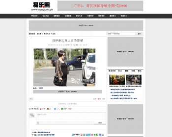 易乐圈搞笑图片网整站源码，dedecms内核黑色风格猎奇网打包程序 - PHP