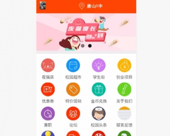 校园o2o源码o2o系统源码 校园生活服务网站 开源版源码 校园超市源码 - PHP