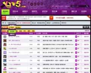 仿YY粉丝网dedeCMS内核整站模板工会发布网源码 - PHP
