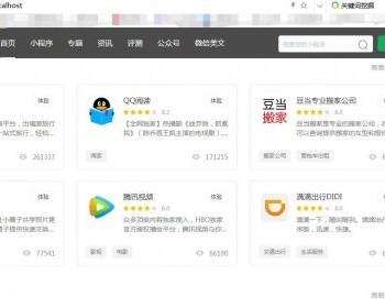 小程序商店源码小程序应用源码小程序发布源码小程序导航源码小程序商店源码小程序发布 - PHP
