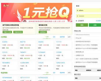 仿酷号网源码 程序 QQ选号网 - ThinkPHP
