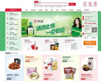 2017ecshop多用户商城网站模板 带手机版源码 视频详细教程 - PHP