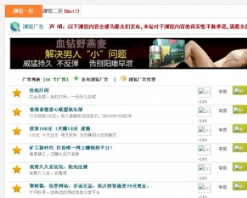 Discuz!插件 浏览广告 - PHP