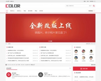 discuz 多配色-color论坛 gbk+UTF8 论坛版4DIV+使用说明+4配色 - PHP