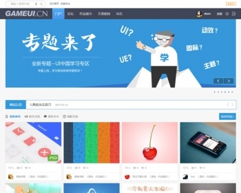 首发素材资源下载图片论坛discuz迪恩design风格 - PHP