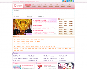 帝国cms仿《4124谜语网》网站源码模版程序 4124 猜谜语网站源码 - PHP