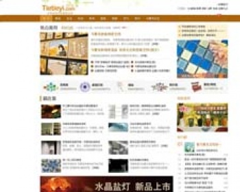 贴贴易-PHP生活家居门户网站源码