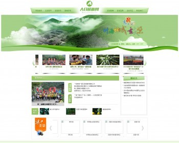 织梦DEDECMS绿色大气旅游网站源码 - PHP