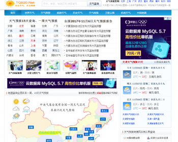 天气预报源码下载，天气预报程序下载 功能强大 - PHP