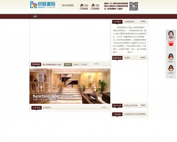 织梦大气装修公司源码程序|企业通用源码|长沙某装修公司源码 - PHP