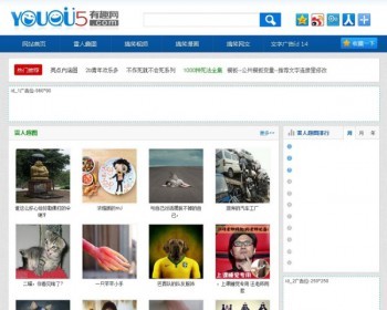 帝国高仿有趣网整站源码带数据,图片源码,漫画整站源码 - PHP