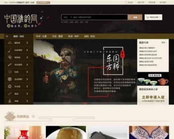 ★古玩交易源码 古典商城源码 ShopNC二次开发古典型商城源码 - PHP