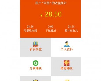 ★朋友圈分享赚钱系统,手机任务分享源码,微信任务分享源码,微信任务平台源码 - PHP