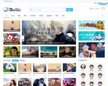 discuz模板：迪恩视频风格 商业版 价值268元 - PHP