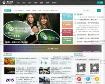 新闻文章资讯网站源码仿砍柴网织梦含手机端WAP板文章资讯发布源 - PHP