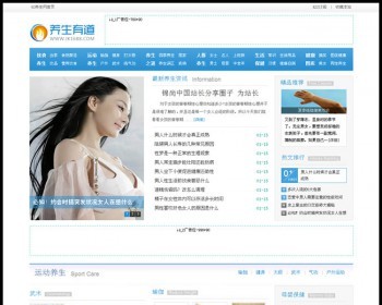 仿养生有道整站源码，仿1688养生网，专业养生门户网站 帝国内核 - PHP