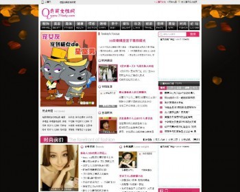 奇丽女性门户网,整站打包+4G数据,dede内核,免费分享，修复幻灯片功能 - PHP