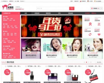 仿米奇网源码 漂亮的商城模板源码 **手机WAP端+微信分销商城+微信支付功能 - PHP