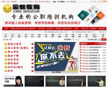 网钛文章管理系统 ACCESS商业版原装打包 支持采集 支持在线升级 - HTML / 前端静态
