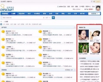 [Discuz插件] 论坛首页侧边栏 1.0 商业版|融入您网站整体风格的论坛首页侧边内容 - PHP