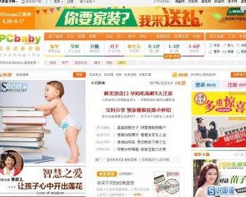 仿太平洋亲子网源码,母婴类网站源码,dede内核. - PHP
