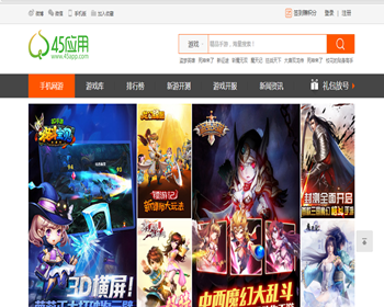手游平台仿九游网 手机版+电脑版 游戏礼包 手游推广联盟必用 手游下载 手游资讯 手游门户 - PHP