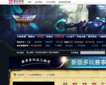 LOL多玩游戏视频站源码 - PHP