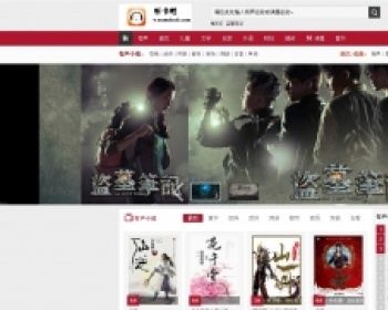 听书网源码 - PHP